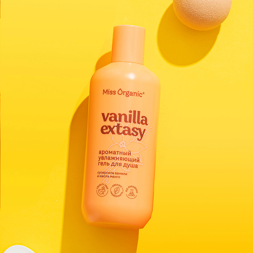 MISS ORGANIC Ароматный увлажняющий гель для душа VANILLA EXTASY – фото 6