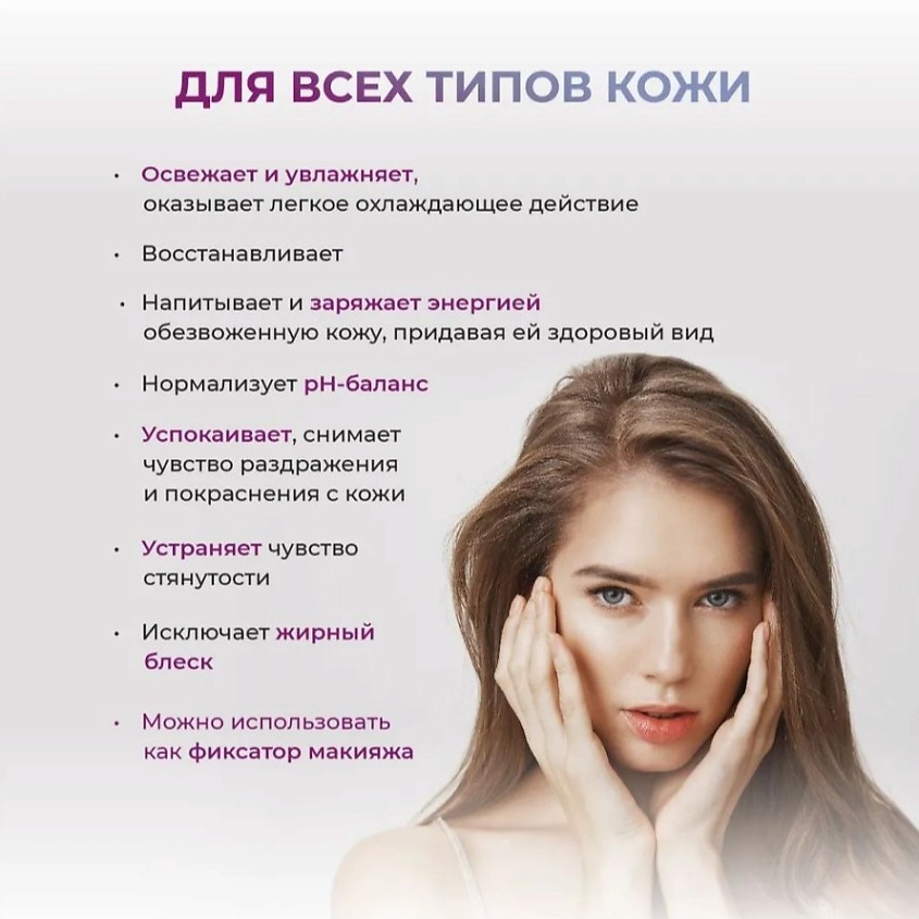 LENA LEVI Мист-вуаль увлажняющий с муцином улитки – фото 3