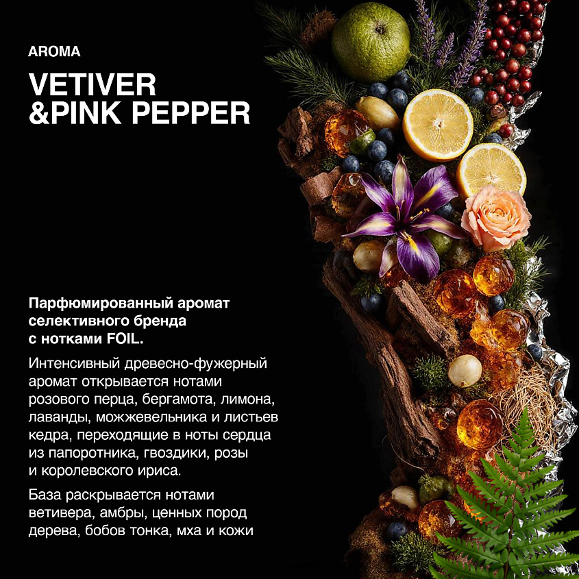 OJO Гель для душа. Увлажнение и питание кожи. "Мужские ценности". – фото 6