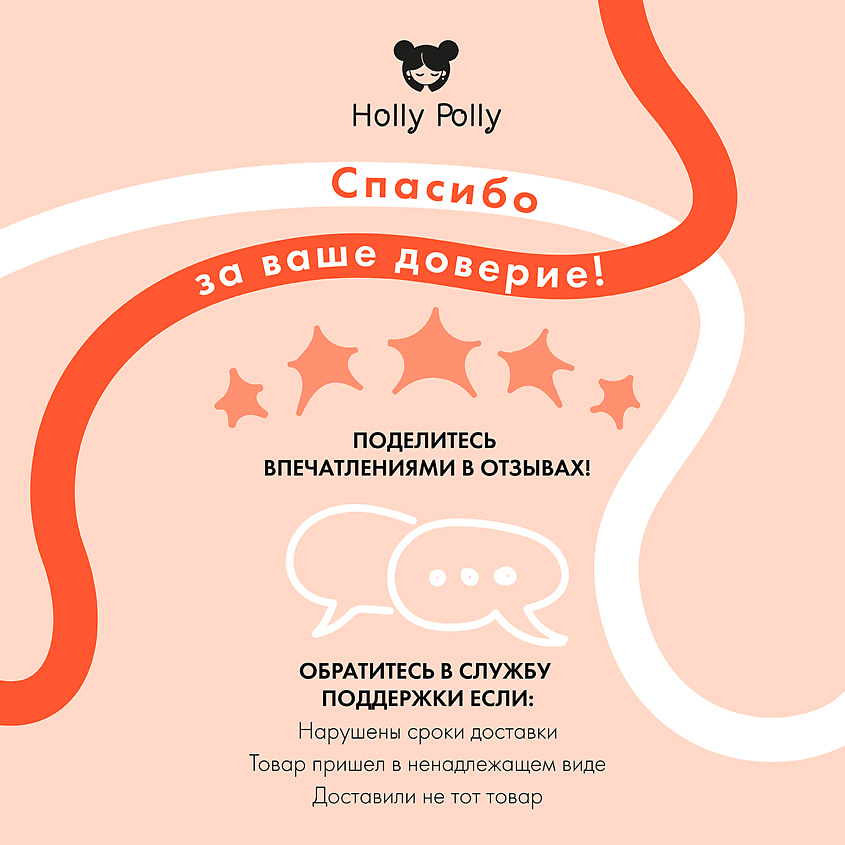HOLLY POLLY Бальзам для губ Candy Shop – фото 10