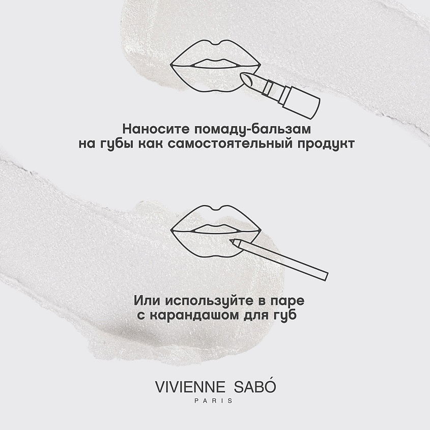 VIVIENNE SABO Бальзам для губ Balm Fantaisie – фото 7