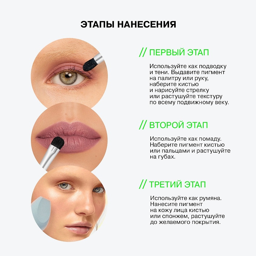 INFLUENCE BEAUTY Универсальный пигмент для макияжа, многофункциональный, стойкий Technicolor Multi Pigment – фото 9