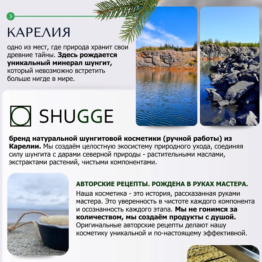 SHUGGE Шунгитовое мыло с мёдом – фото 13
