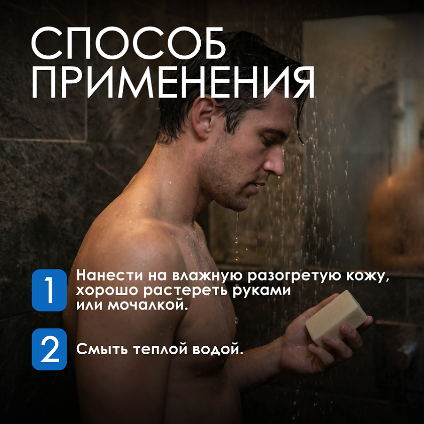 ТАВРИДА КОСМЕТИК Твердое мыло для мужчин с Можжевельником, набор – фото 7