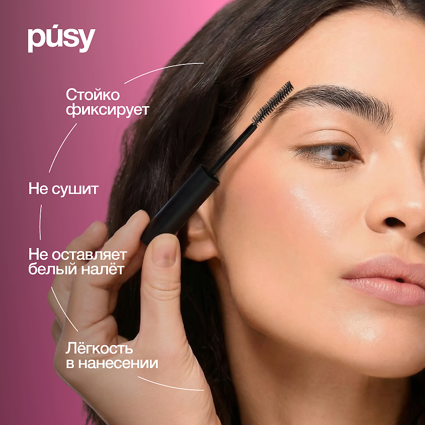 PUSY Гель для бровей STRONG FIX BROW GEL – фото 6