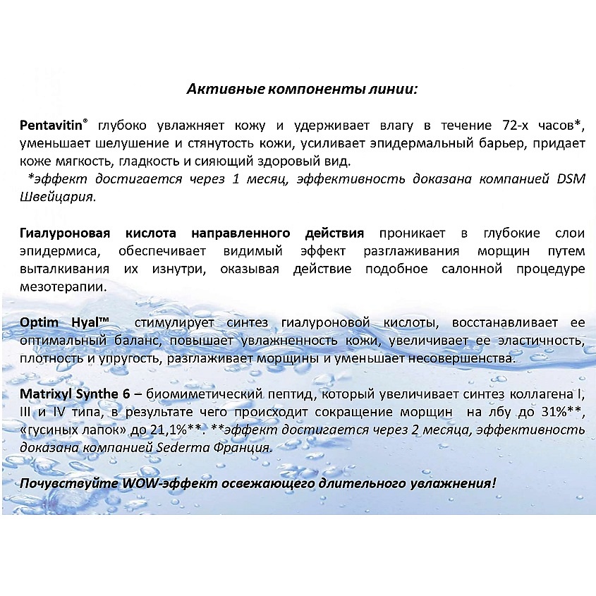 БЕЛИТА МезоКрем-филлер для лица Увлажнение 72часа + Разглаживание морщин 30-40лет CRYOMEZOcomplex – фото 5