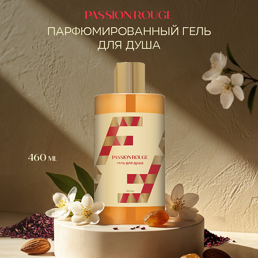 F Гель для душа Passion rouge FORMULA – фото 2