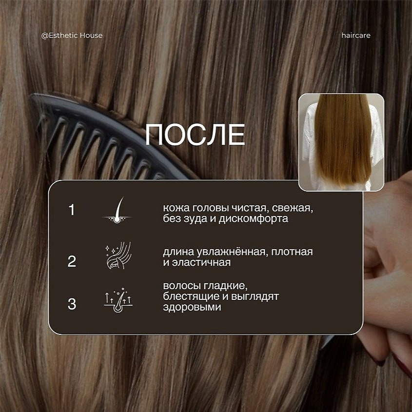 ESTHETIC HOUSE Профессиональный Бальзам-Кондиционер для волос CP-1 Keratin Intensive Fill-up Hair – фото 12