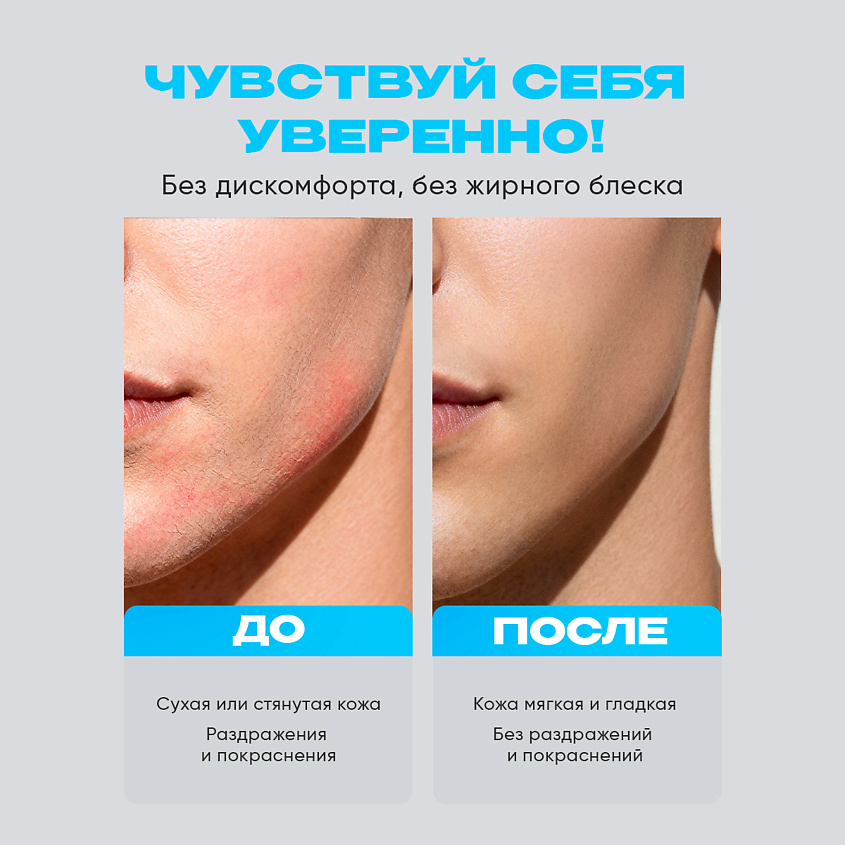 NEW CODE Бальзам после бритья парфюмированный, увлажняющий – фото 7