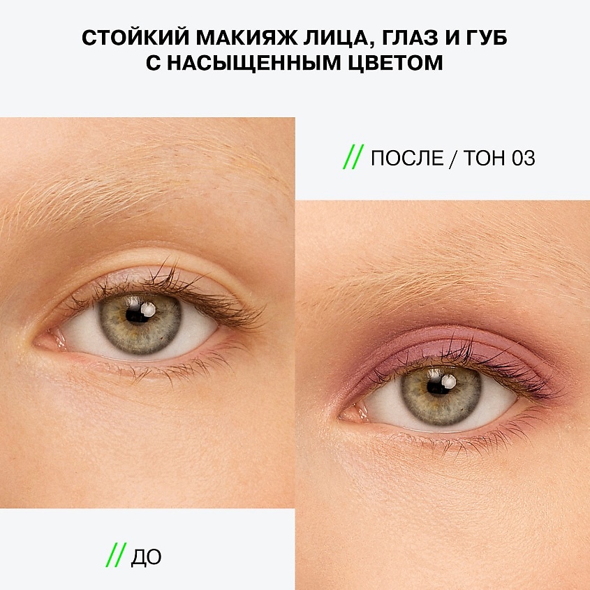 INFLUENCE BEAUTY Универсальный пигмент для макияжа, многофункциональный, стойкий Technicolor Multi Pigment – фото 7
