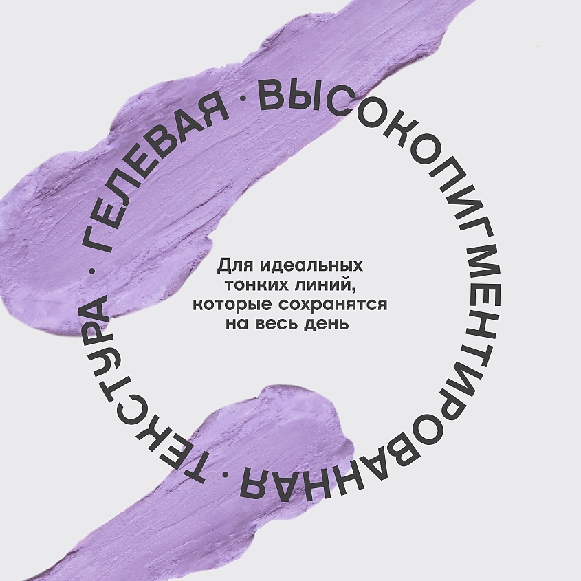 VIVIENNE SABO Карандаш-каял для глаз устойчивый гелевый Virtuose – фото 5