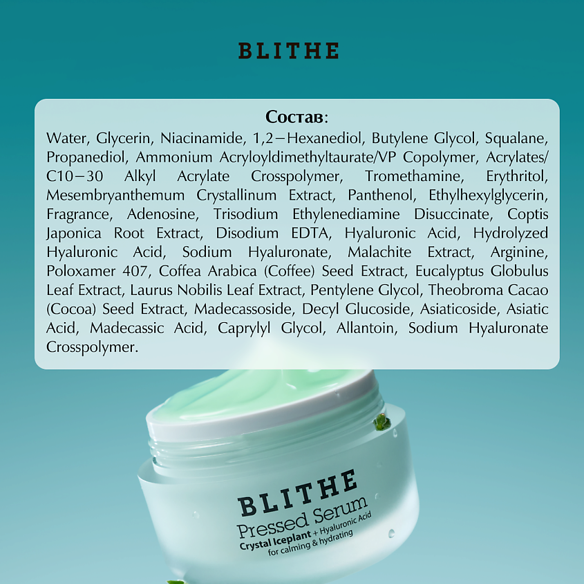 BLITHE Сыворотка-крем увлажняющая «Хрустальный лед», 50 мл – фото 5