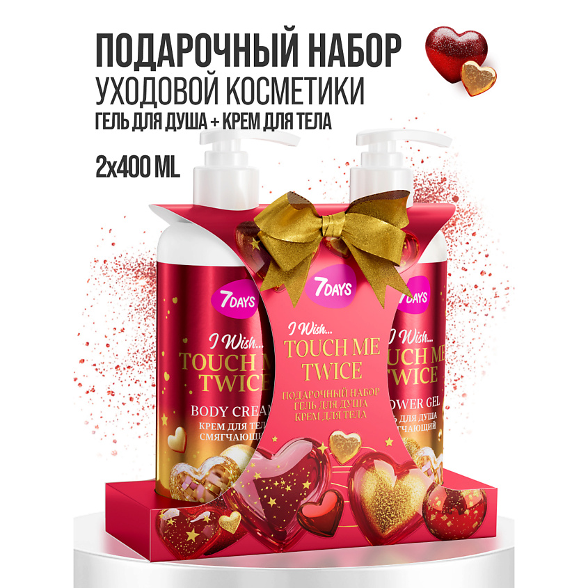 7DAYS Гель для душа, крем для тела, подарочный набор косметики – фото 2