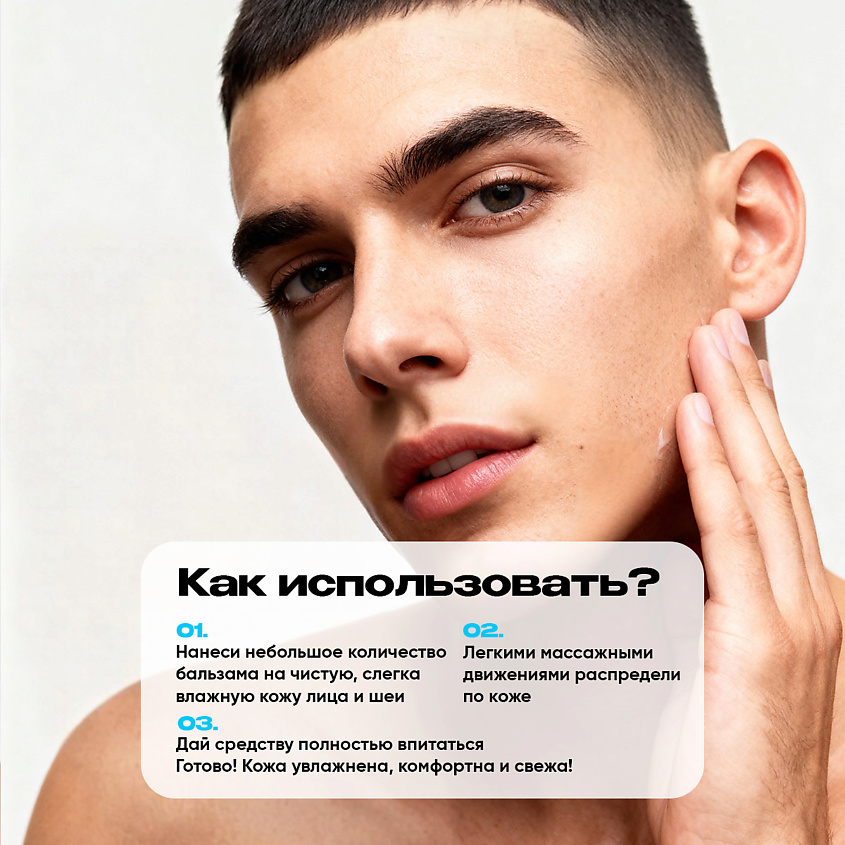 NEW CODE Бальзам после бритья парфюмированный, увлажняющий – фото 8