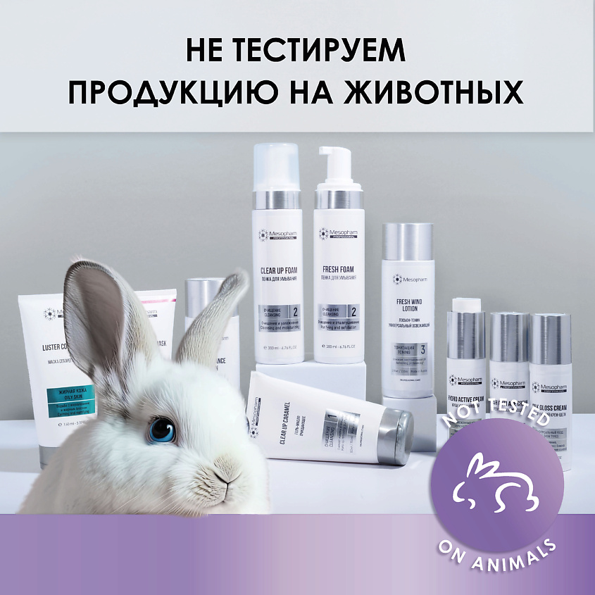 MESOPHARM Сыворотка-сияние BRILLIANCE:SERUM – фото 10