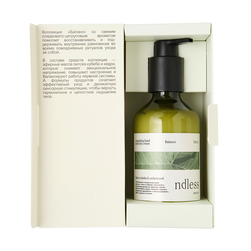 NDLESS BEAUTY Питательный крем для рук и тела Balance – фото 2