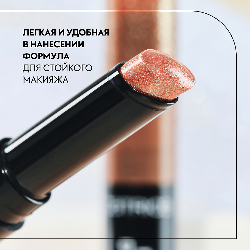 CATRICE Топпер для век в стике Drunk'n Diamonds Jelly Topper – фото 4