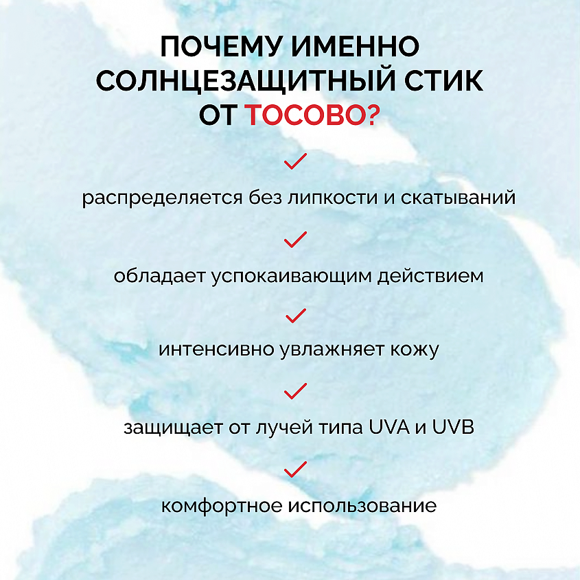 TOCOBO Солнцезащитный стик для лица увлажняющий SPF 50, 19 г – фото 2