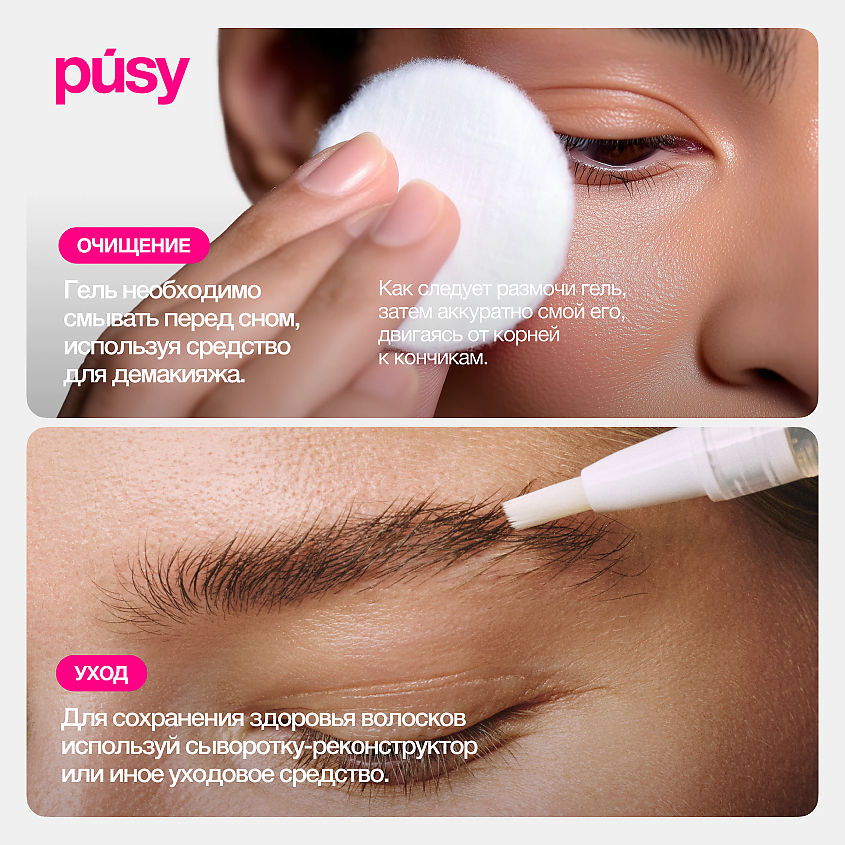 PUSY Гель для бровей STRONG FIX BROW GEL – фото 8