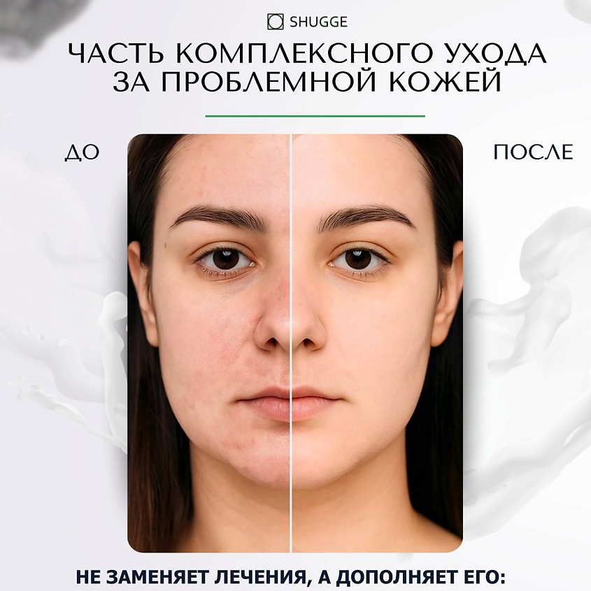 SHUGGE Шунгитовое мыло с мёдом – фото 6