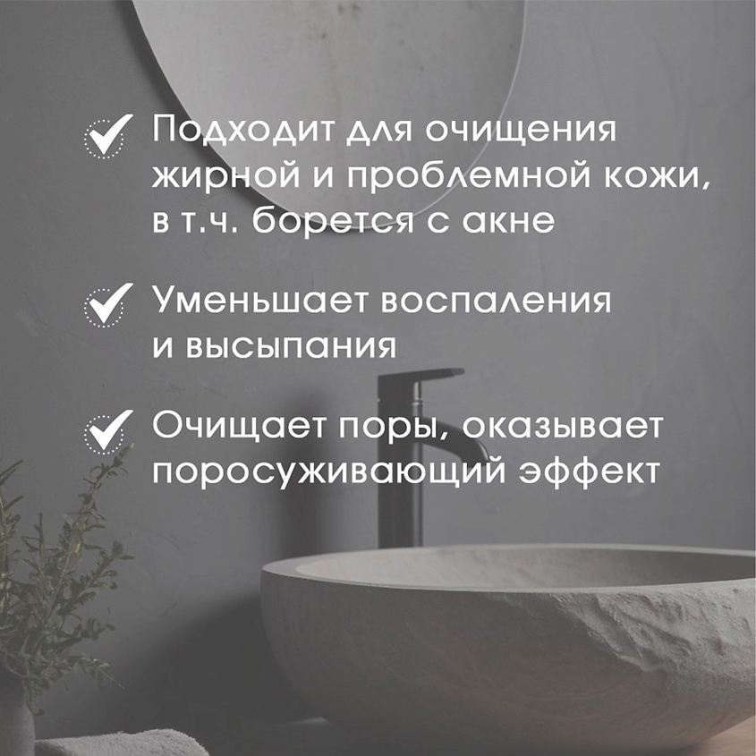 НЕВСКАЯ КОСМЕТИКА Твердое мыло Серно-дегтярное – фото 5