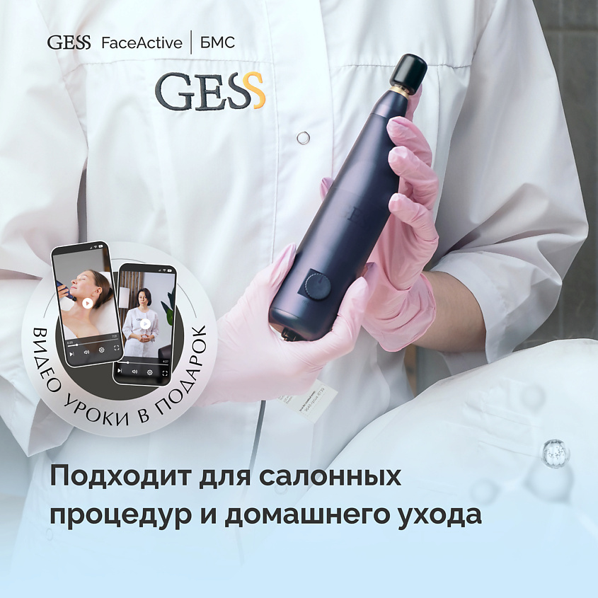 Gess Биомеханический массажер/тренажер для лица Face Active – фото 8