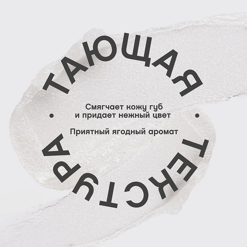 VIVIENNE SABO Бальзам для губ Balm Fantaisie – фото 5