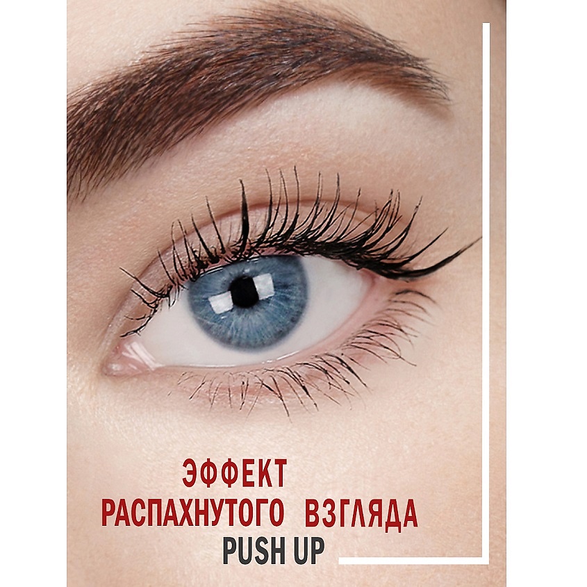 LUXVISAGE Тушь Perfect Color PUSH UP effect – фото 5