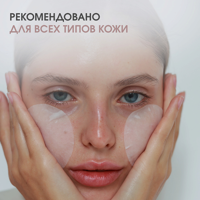 RECLAR Успокаивающие диски Intensive Calming Ampoule Pad – фото 5