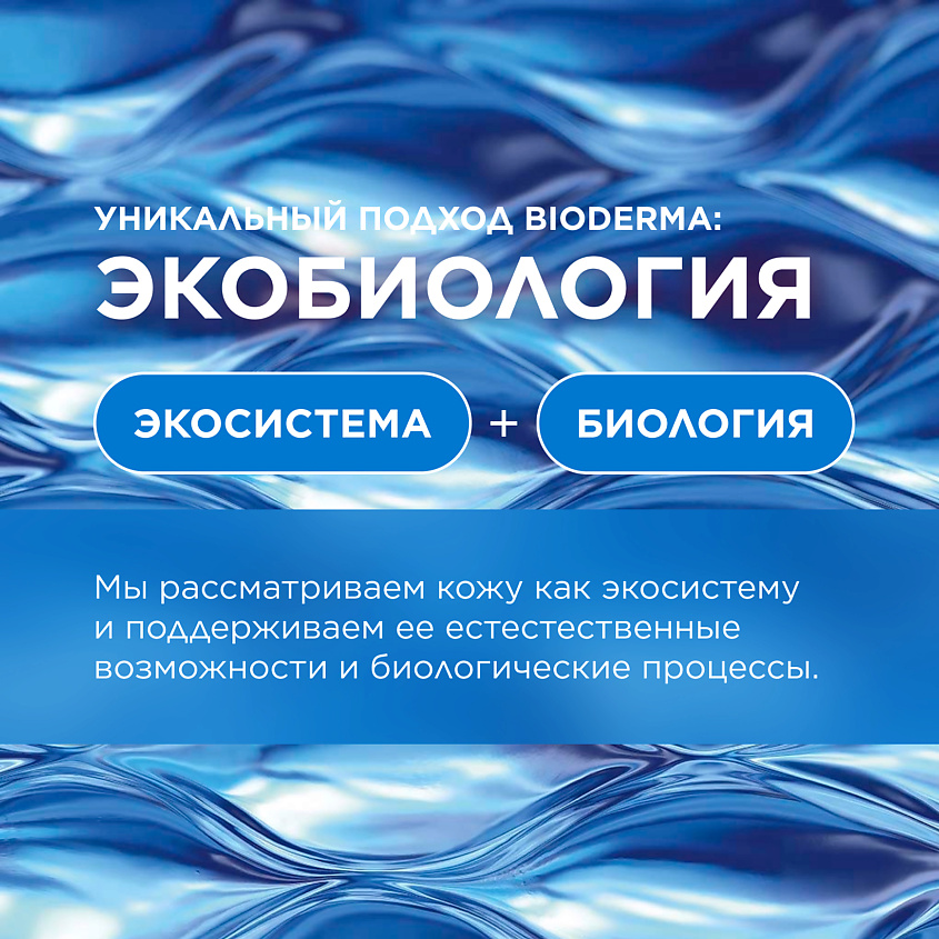 BIODERMA Мягкий очищающий гель для душа для нормальной, сухой и атопичной кожи Atoderm, 500 мл – фото 9