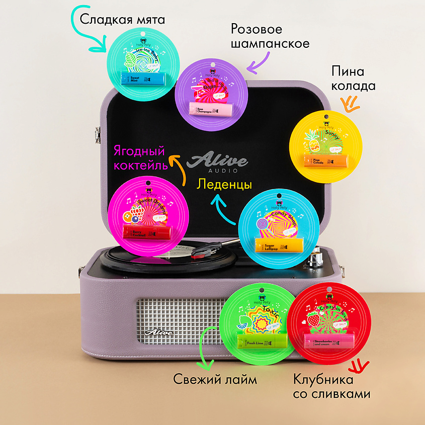 HOLLY POLLY Бальзам для губ Candy Shop – фото 11