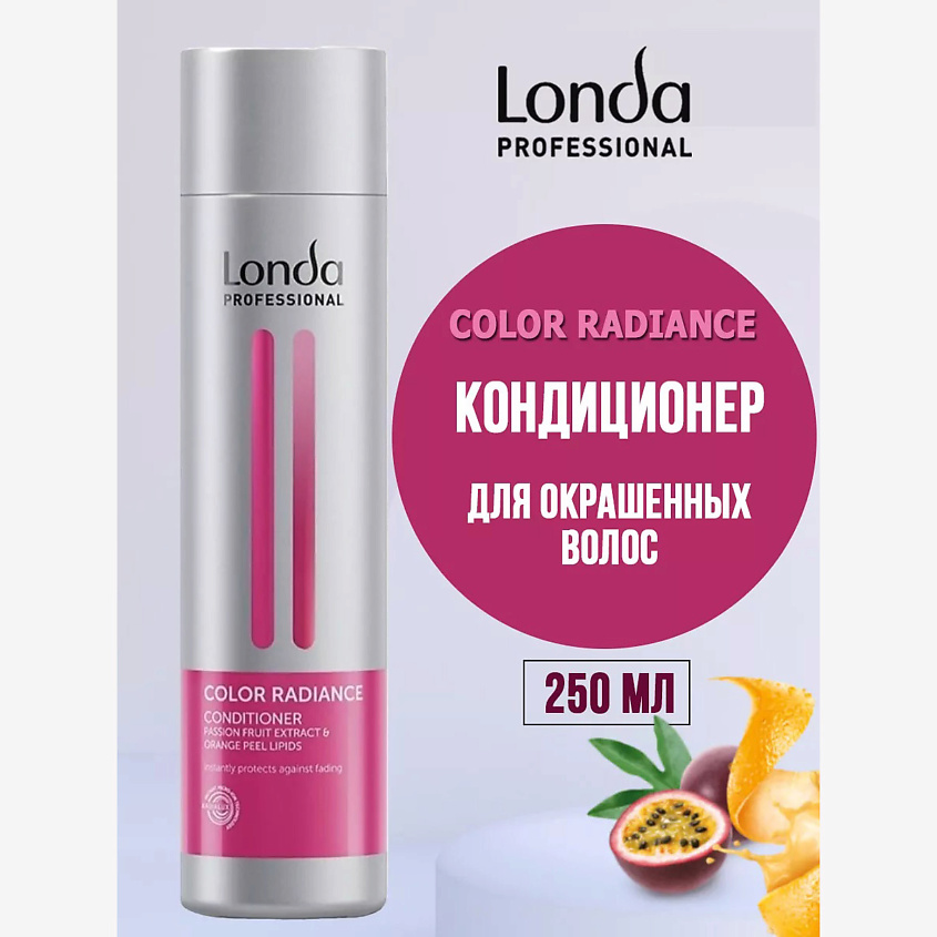 LONDA PROFESSIONAL Кондиционер для окрашенных волос COLOR RADIANCE – фото 1