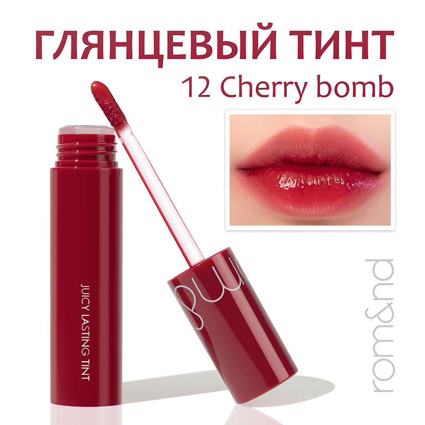 ROM&ND Тинт глянцевый для губ – фото 1