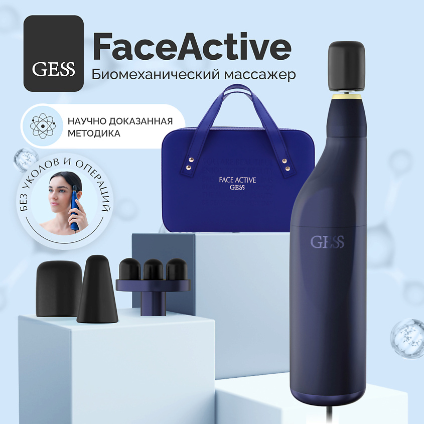 Gess Биомеханический массажер/тренажер для лица Face Active – фото 1