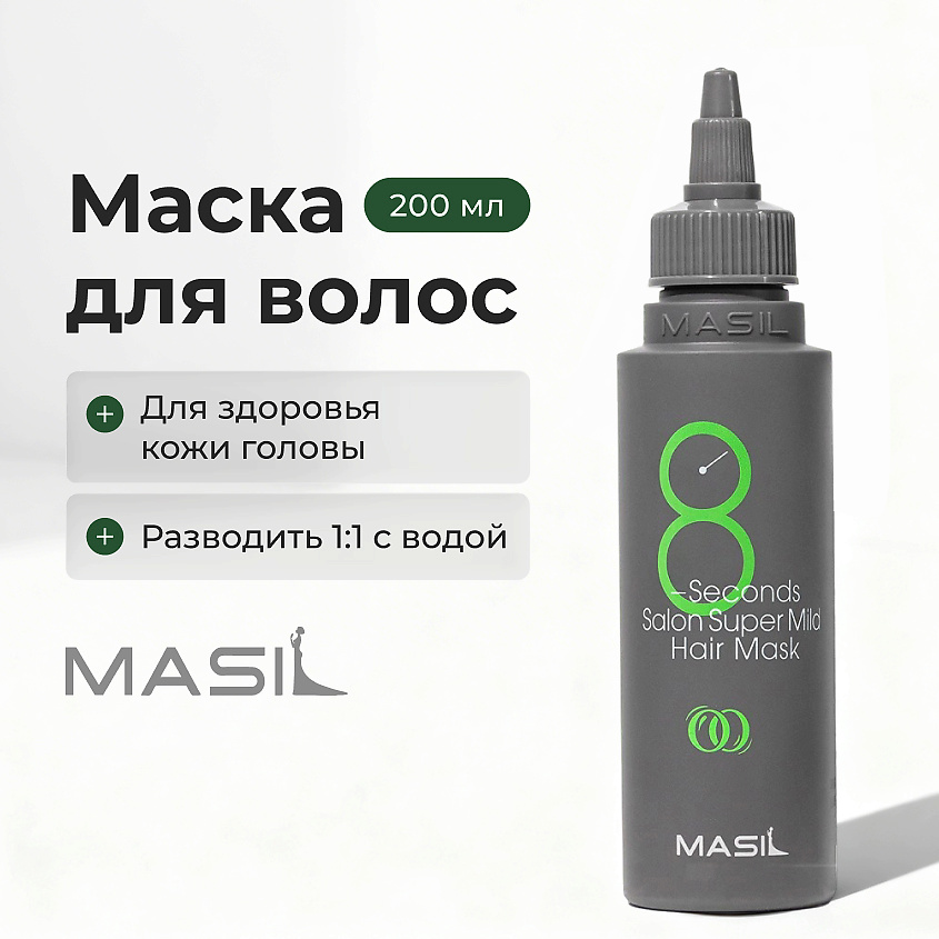 MASIL Маска для волос укрепляющая – фото 1