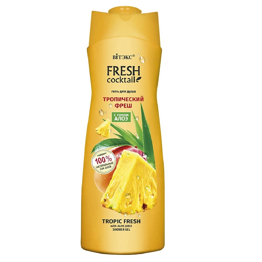 ВИТЭКС Гель для душа Тропический Фреш с соком алоэ FRESH Cocktail – фото 2
