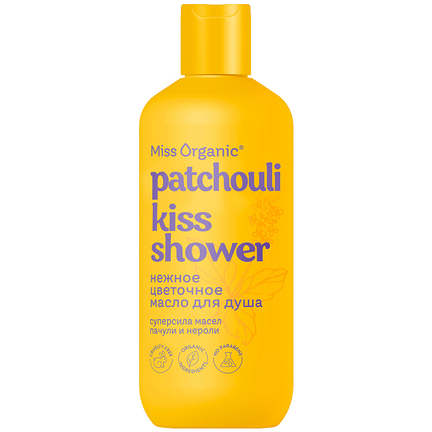 MISS ORGANIC Нежное цветочное гель-масло для душа PATCHOULI KISS SHOWER – фото 1