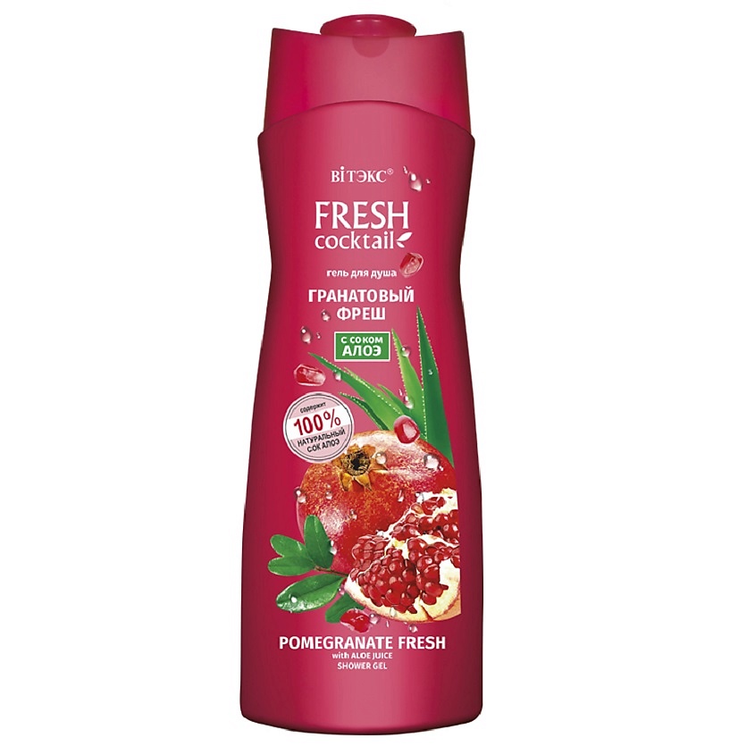 ВИТЭКС Гель для душа Гранатовый Фреш с соком алоэ FRESH Cocktail – фото 2