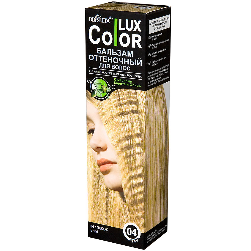 БЕЛИТА Бальзам оттеночный для волос Lux Color, 04 Песок, 100 мл – фото 2