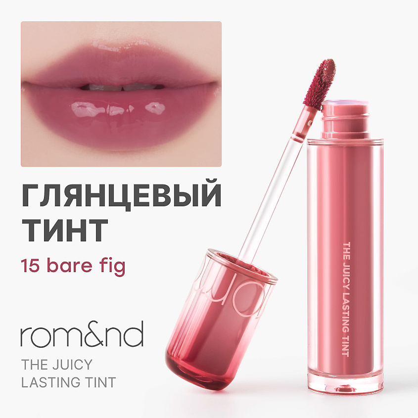 ROM&ND Тинт глянцевый для губ – фото 1