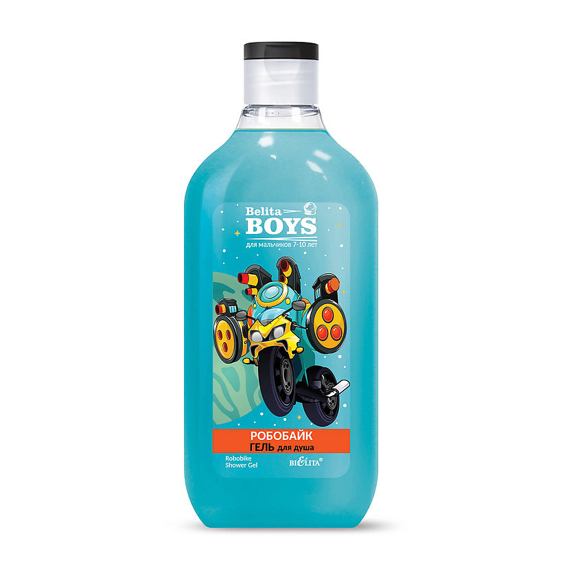 БЕЛИТА Гель для душа Робобайк Belita Boys Shower Gel – фото 2