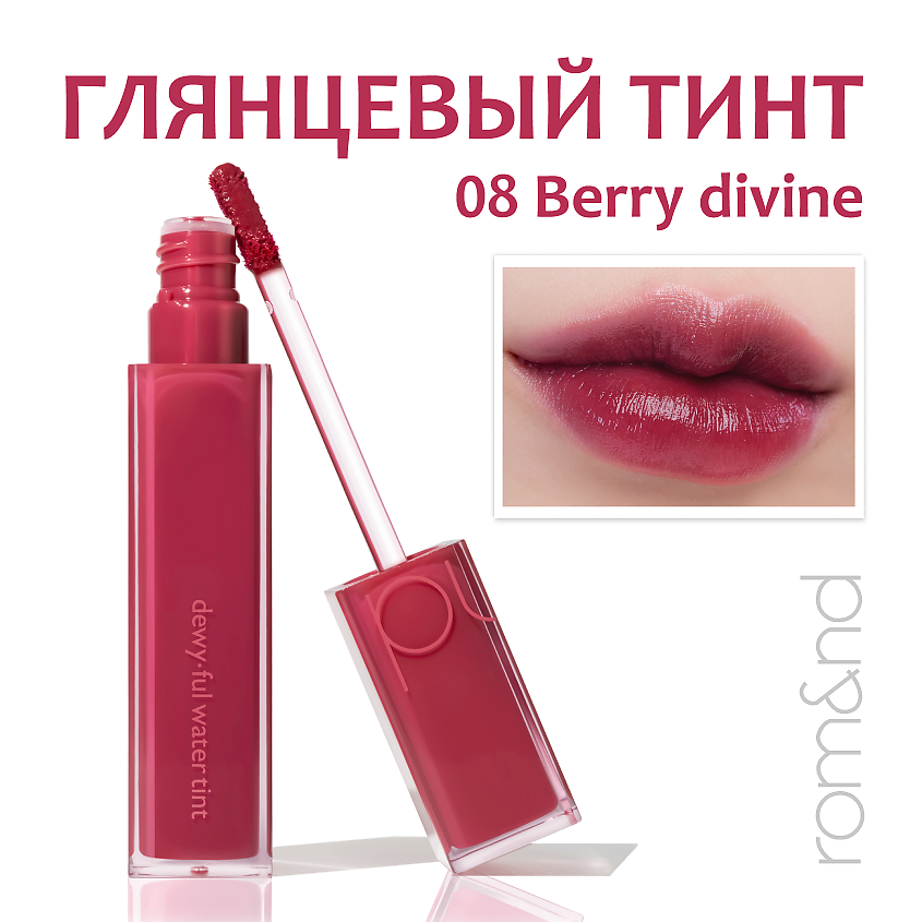 ROM&ND Тинт для губ глянцевый – фото 1