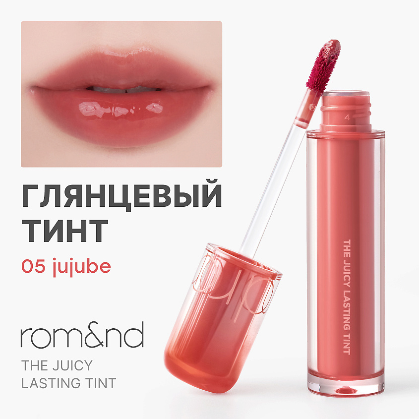 ROM&ND Глянцевый тинт для губ – фото 1