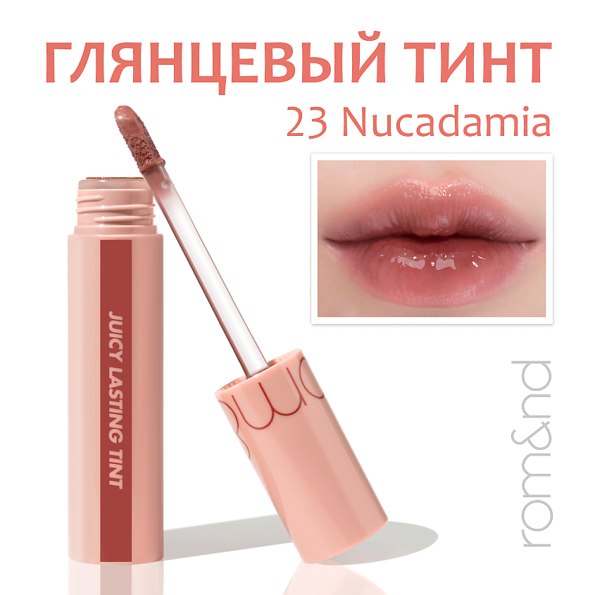 ROM&ND Тинт глянцевый для губ – фото 1