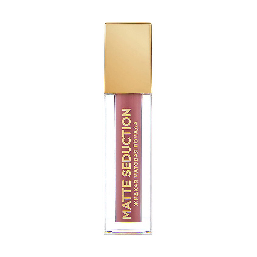ЛЭТУАЛЬ Мини жидкая матовая помада Matte Seduction, 005 Lilac Beige, 1 мл – фото 2