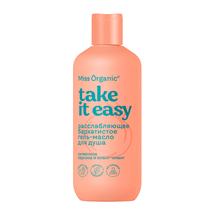 MISS ORGANIC Расслабляющее бархатистое гель-масло для душа TAKE IT EASY – фото 1