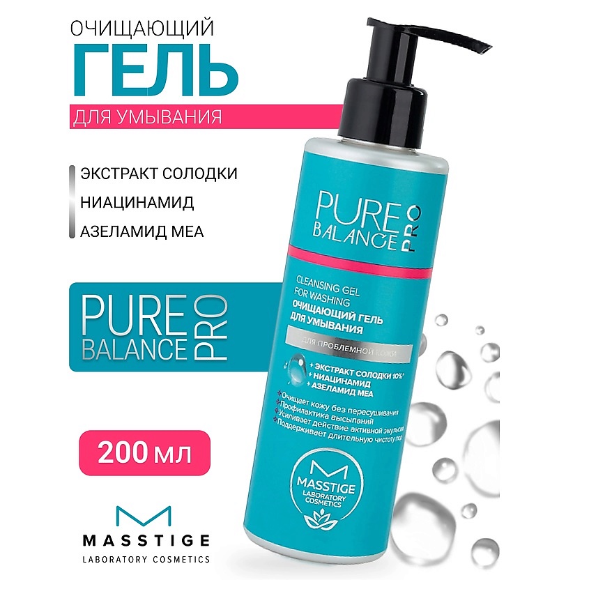 MASSTIGE Гель для умывания Очищающий PURE BALANCE PRO – фото 1