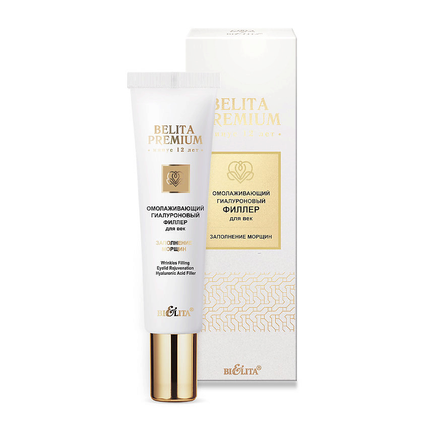 БЕЛИТА Омолаживающий гиалуроновый филлер для век Заполнение морщин Belita Premium Filler – фото 2