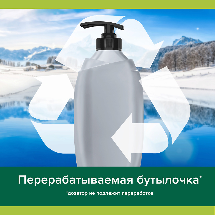 PALMOLIVE Гель для душа освежающий 3 в 1 FOR MEN Арктический ветер – фото 6