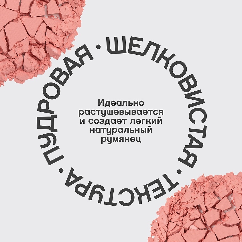 VIVIENNE SABO Матовые румяна для лица Macaron, № 01 Персиковый, 4,1 гр – фото 6